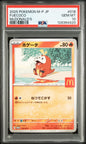 Pokémon Fuecoco M-P #018 PSA 10 – McDonald’s Promo 2025 | Japanisch