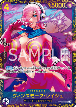 One Piece Vinsmoke Reiju OP06-069 Alt Art – Special Tournament Promo | Event Top Prize | Japanisch