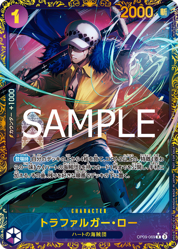 One Piece Trafalgar Law OP09-069 Alt Art – Tournament Promo | Event Prize | Japanisch