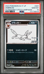 Pokémon Umbreon SV-P #067 PSA 10 – Yu Nagaba Promo | Japanisch | Campaign
