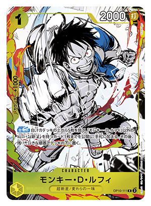 One Piece – Premium Card Collection Vol.1 (Bandai Card Games Fest 25–26, Asia Region Legal)