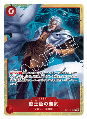 One Piece – Premium Card Collection Vol.1 (Bandai Card Games Fest 25–26, Asia Region Legal)