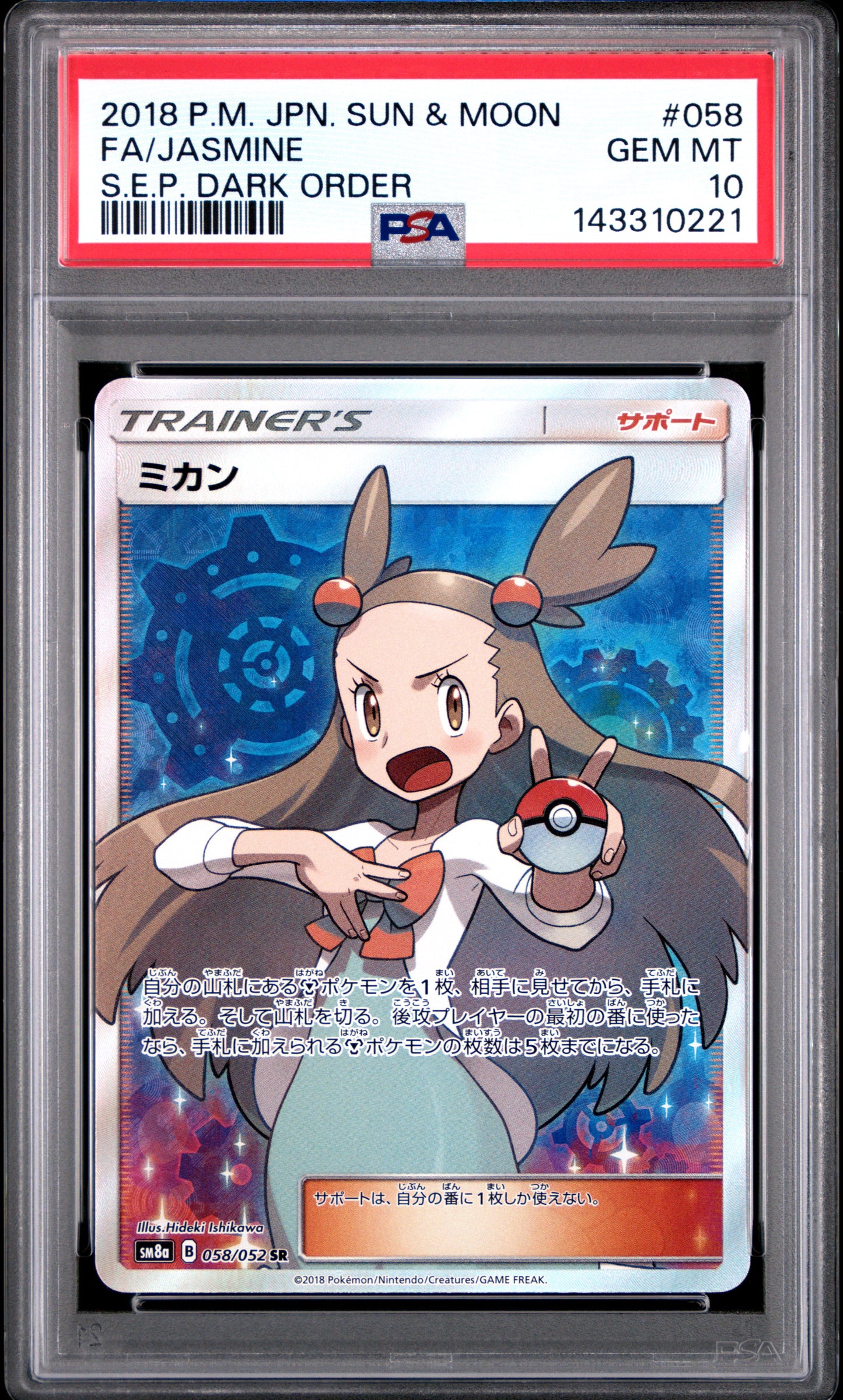 Pokémon Jasmine FA PSA 10 – Dark Order #058 | Japanisch | Full Art