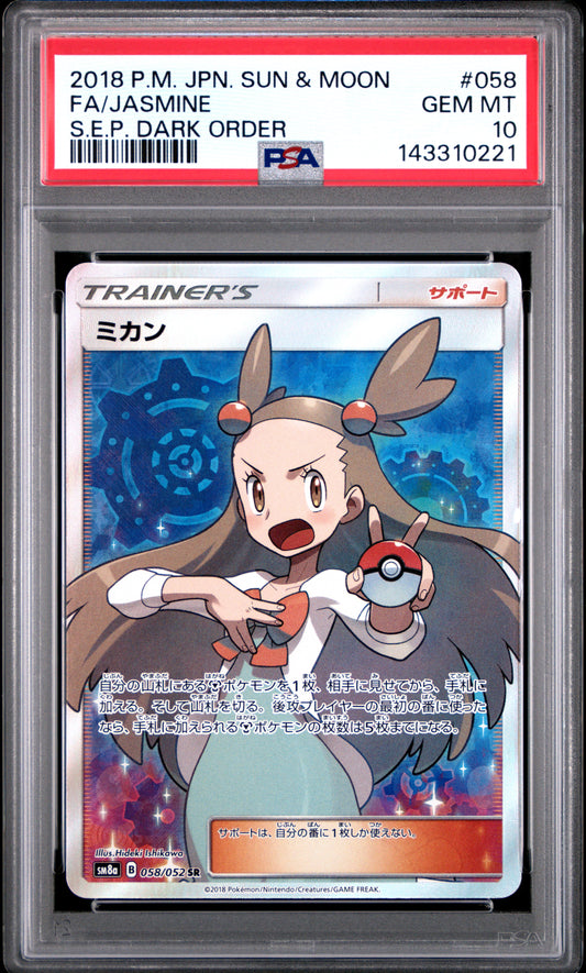 Pokémon Jasmine FA PSA 10 – Dark Order #058 | Japanisch | Full Art