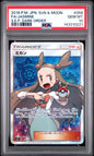 Pokémon Jasmine FA PSA 10 – Dark Order #058 | Japanisch | Full Art