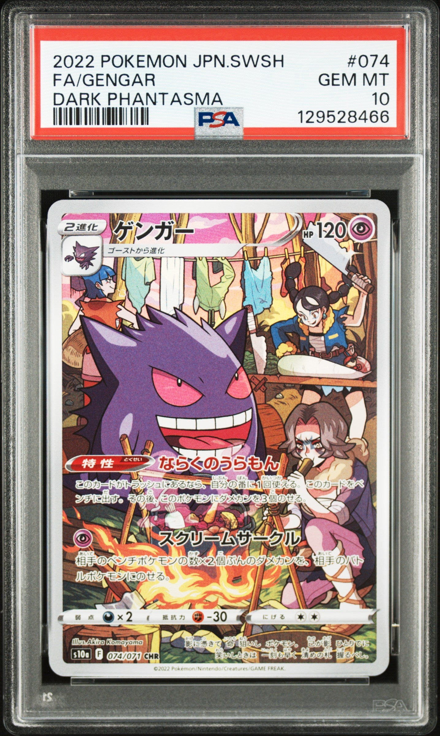 Pokémon Gengar FA PSA 10 – Dark Phantasma #074 | Japanisch | Full Art