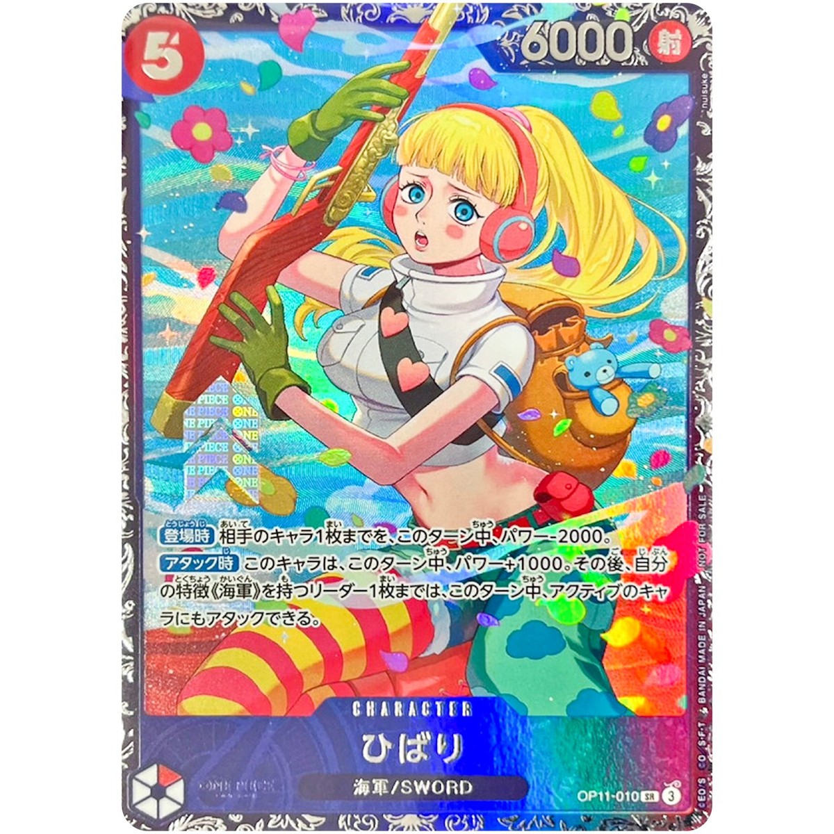 One Piece Hibari OP11-010 Promo – Flagship Battle Prize | Japanisch