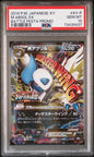 Pokémon Absol EX XY-P Promo PSA 10 – Battle Festa 2014 | Japanisch